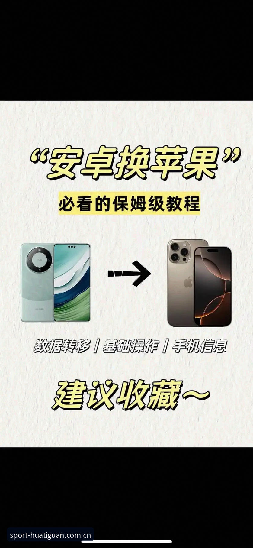 华体体育平台新版首页实操指南：从安卓到苹果的流畅体验诀窍