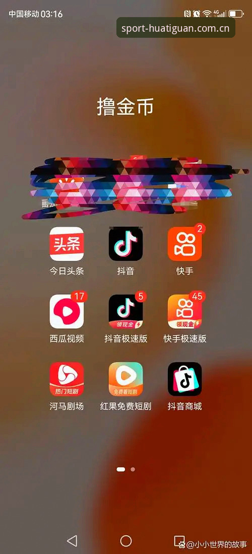 华体官网入口中国站手机版vs旧版：一个切换习惯后回不去的升级体验