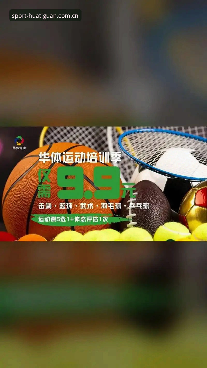 苹果版体验升级背后，华体体育平台做了哪些取舍？